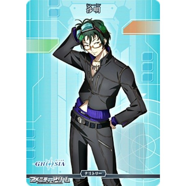 画像2: 【N】それでは、良い旅を。 / 沙明 (2)