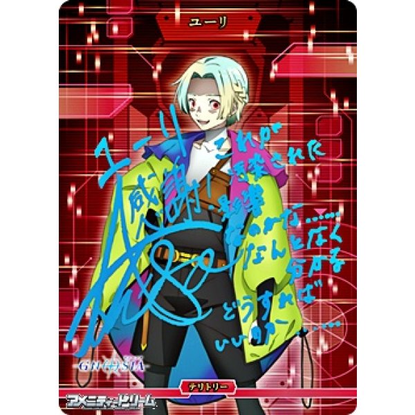 画像1: 【BT】メインコンソール / ユーリ (1)