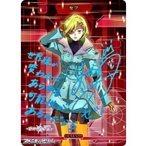 画像: 【BT】それでは、良い旅を。 / セツ