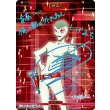 画像1: 【BT】メインコンソール / しげみち (1)