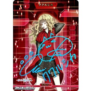 画像: 【BT】それでは、良い旅を。 / ククルシカ