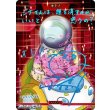 画像1: 【BT】それでは、良い旅を。 / オトメ (1)
