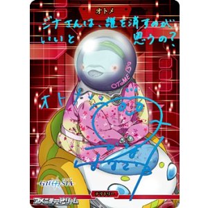 画像: 【BT】メインコンソール / オトメ