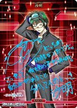 画像: 【BT】メインコンソール / 沙明
