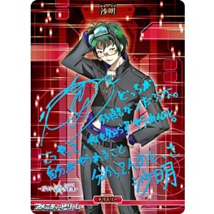 画像: 【BT】メインコンソール / 沙明