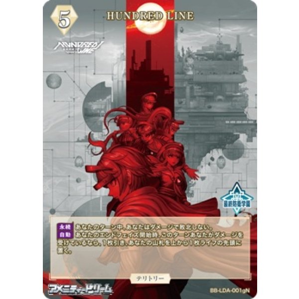 画像1: 【N】HUNDRED LINE / 丸子楽 (1)