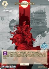 画像: 【N】HUNDRED LINE / 九十九今馬&九十九過子