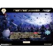 画像2: 【BT】「“極限”と“絶望”」の100日戦争 / 蒼月衛人 (2)