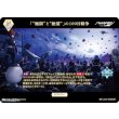 画像2: 【BT】「“極限”と“絶望”」の100日戦争 / 九十九今馬&九十九過子 (2)