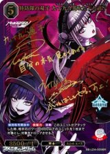 画像: 【BR】特防隊の双子 九十九今馬&九十九過子