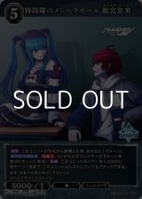 画像: 【SR】特防隊のメンヘラガール 飴宮怠美