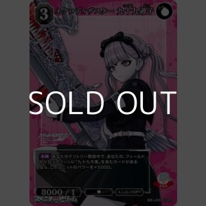 画像: 【R】ネクロディザスター 九十九過子