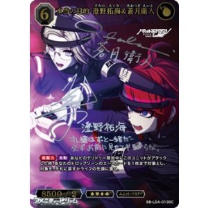 画像: 【SC】本当の目的 澄野拓海&蒼月衛人