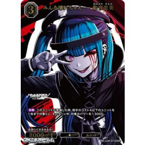 画像: 【SSR】みんな壊れちゃえ・・・ 飴宮怠美