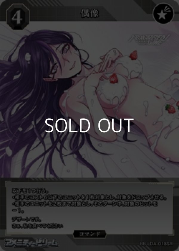 画像1: 【SR】偶像 (1)