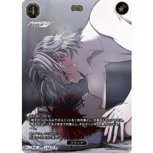 画像: 【SSR】偶像