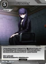 画像: 【R】パラレループ