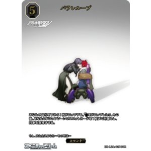 画像: 【SSR】パラレループ