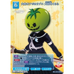 画像: 【R】大鈴木アポカリプス 大鈴木くらら