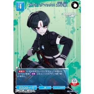 画像: 【R】ガトリングマックス 丸子楽