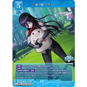 画像: 【SR】三途ノ路 イヴァー