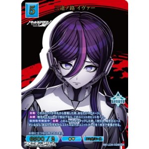 画像: 【SSR】三途ノ路 イヴァー