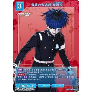 画像: 【R】黄昏の大虐殺 面影歪