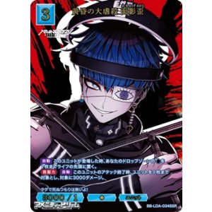 画像: 【SSR】黄昏の大虐殺 面影歪