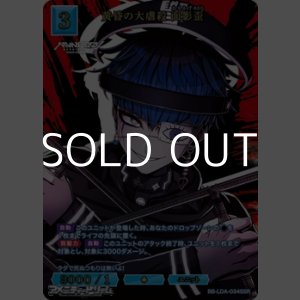 画像: 【SSR】黄昏の大虐殺 面影歪