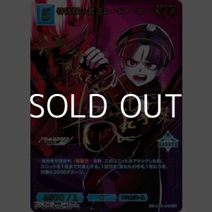 画像: 【BR】特防隊の貧乏ムードメーカー 丸子楽