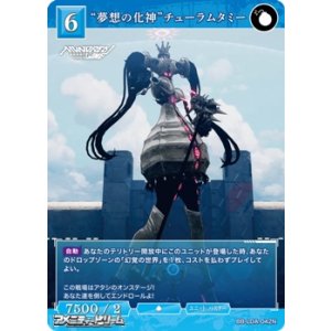画像: 【N】“夢想の化神”チューラムタミー