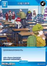 画像: 【R】幻覚の世界