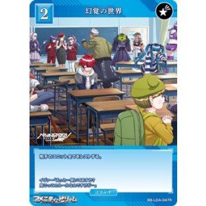 画像: 【R】幻覚の世界