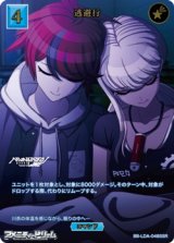画像: 【SSR】逃避行