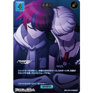 画像: 【SSR】逃避行