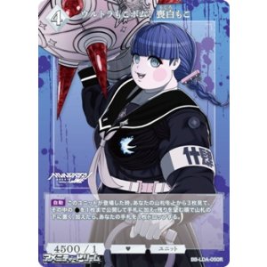 画像: 【R】ウルトラもこボム！ 喪白もこ