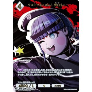 画像: 【SSR】ウルトラもこボム！ 喪白もこ