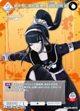 画像: 【R】終ノ型「須佐能悪」　凶鳥狂死香