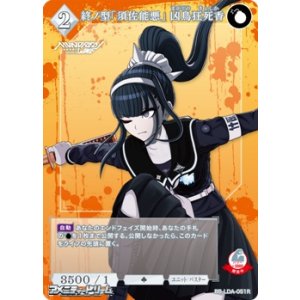 画像: 【R】終ノ型「須佐能悪」　凶鳥狂死香