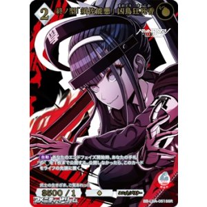 画像: 【SSR】終ノ型「須佐能悪」　凶鳥狂死香