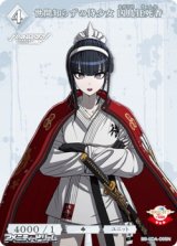 画像: 【N】世間知らずの侍少女 凶鳥狂死香
