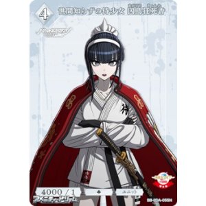 画像: 【N】世間知らずの侍少女 凶鳥狂死香