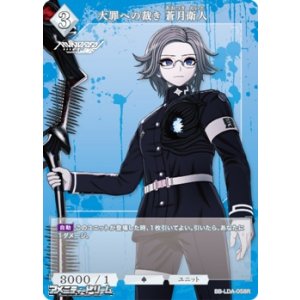 画像: 【R】大罪への裁き 蒼月衛人