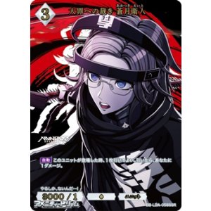画像: 【SSR】大罪への裁き 蒼月衛人