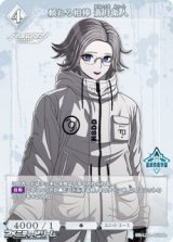 画像: 【N】頼れる相棒 蒼月衛人 (059a)