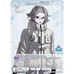 画像: 【N】頼れる相棒 蒼月衛人 (059a)