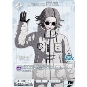 画像: 【N】頼れる相棒 蒼月衛人 (059b)