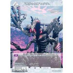 画像: 【N】“秩序の化神”ムヴヴム