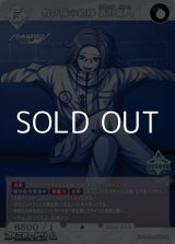 画像: 【SR】特防隊の相棒 蒼月衛人