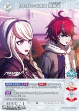 画像: 【SR】特防隊の看護師 霧藤希